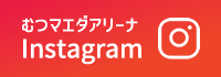 むつマエダアリーナ Instagram